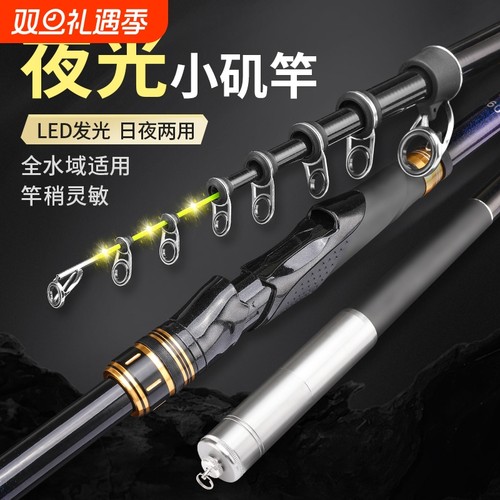 电子短节矶竿矶钓竿超轻超硬大导环滑漂竿远投小爆炸矶杆碳素夜光