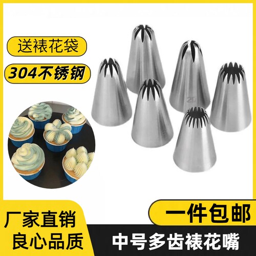 奶茶雪顶曲奇泡芙不锈钢裱花嘴