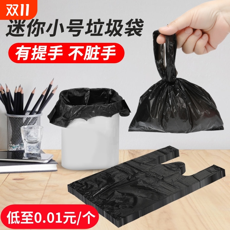 小号桌面清洁袋铲猫狗屎粑粑袋宠物拾便袋黑色塑料车载迷你垃圾袋
