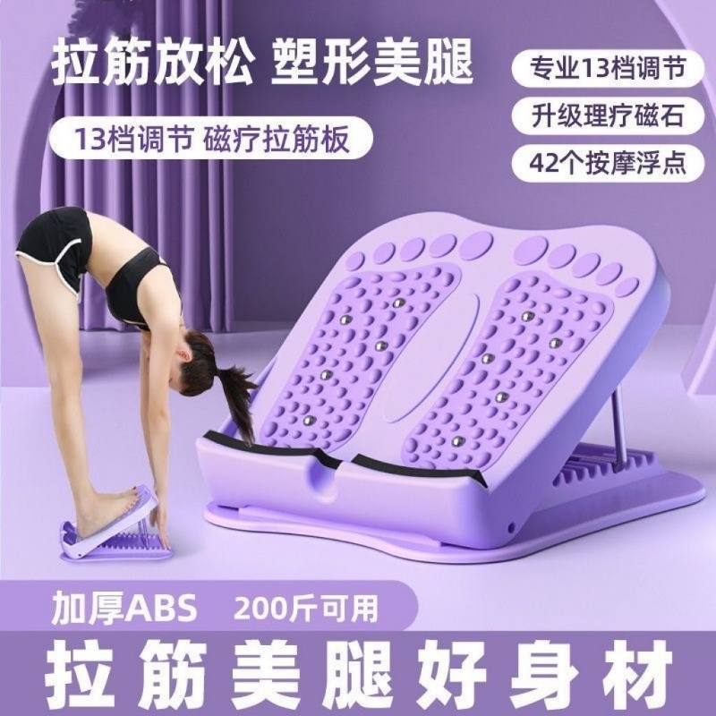 站立拉筋板斜踏板小腿拉伸器多功能拉筋拉伸腿神器支撑架拉经板子