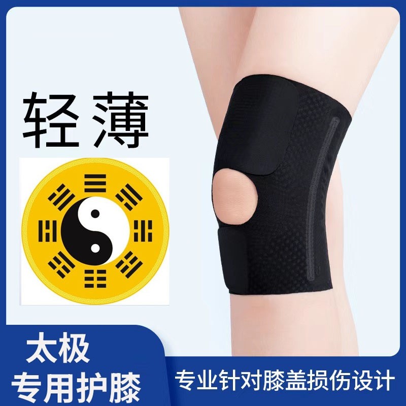 亲肤护膝关节夏季运动超薄款半月板损伤男女士专用膝盖跑步护具套