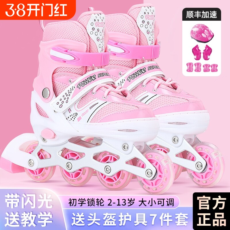 轮滑鞋男女儿童初学者滑冰鞋成人专业溜冰鞋装备6-12岁滑轮新款