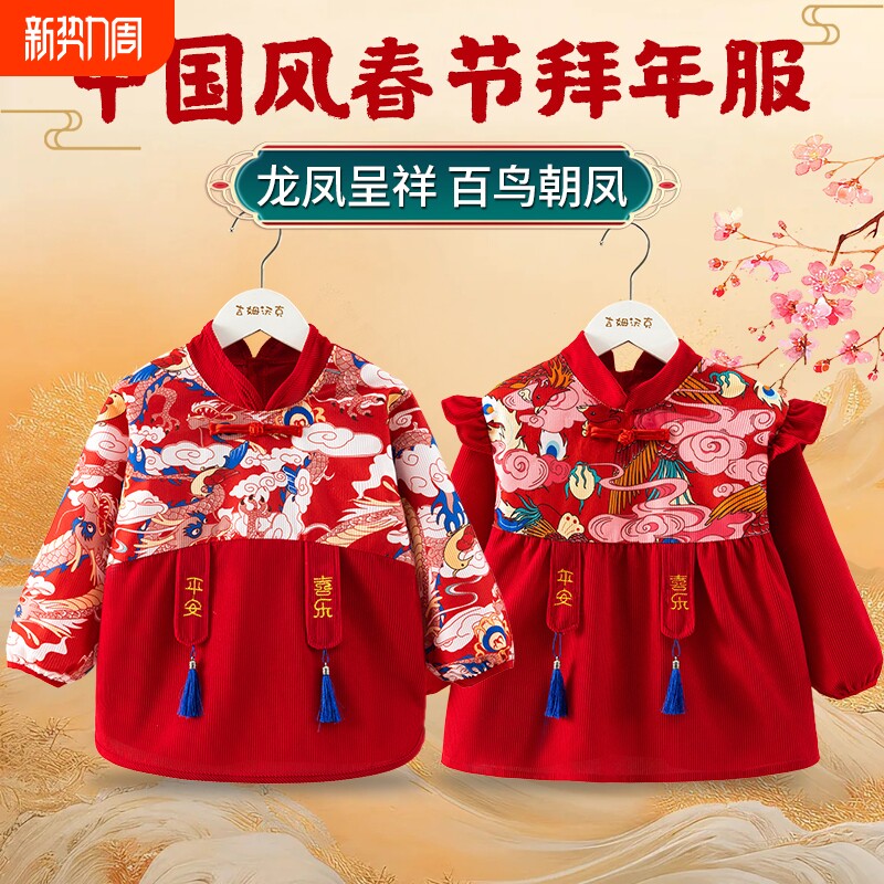 过年宝宝罩衣中国风儿童拜年服冬季外穿洋气唐装防脏围兜新年红色