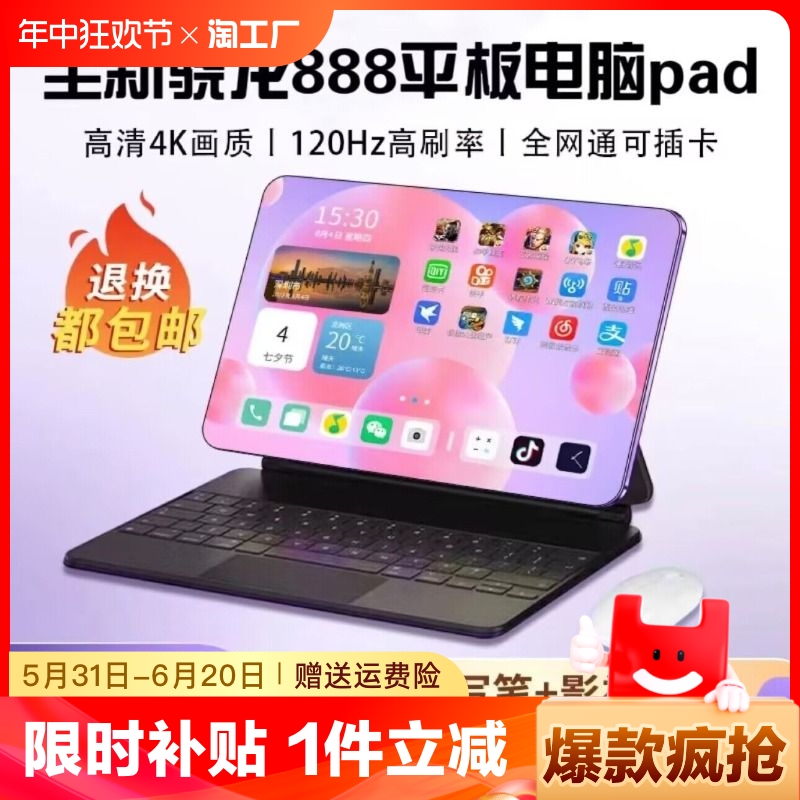 16G+1024G官方正品新款5g平板电脑ipad pro护眼可插卡手机游戏画画办公学生学习网课专用学习机全网通智能