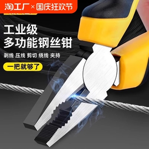 朋意老虎钳电工专用尖嘴钳工具套装家用工业级手钳省力钢丝钳钳子