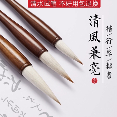 兼毫毛笔文房四宝狼毫笔