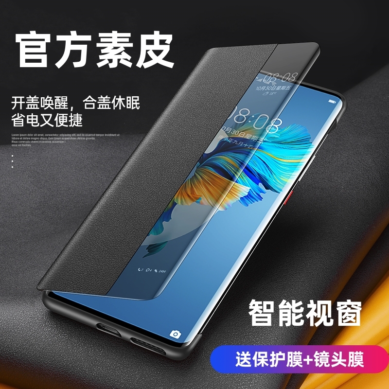 适用于华为mate40pro手机壳mate40手机套翻盖式智能视窗m40pro+皮套真全包防摔新款魅特mt40素皮por男款外壳