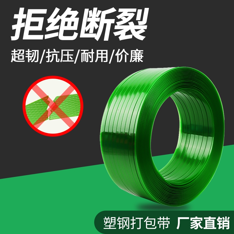 pet打包带1608塑钢带手动打包机捆绑带用塑料包装带捆扎绳编织捆绑带捆扎包装扎带打包扣捆扎机透明塑料带