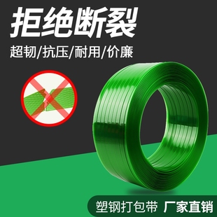 pet打包带1608塑钢带手动打包机捆绑带用塑料包装 扎带打包扣捆扎机透明塑料带 带捆扎绳编织捆绑带捆扎包装