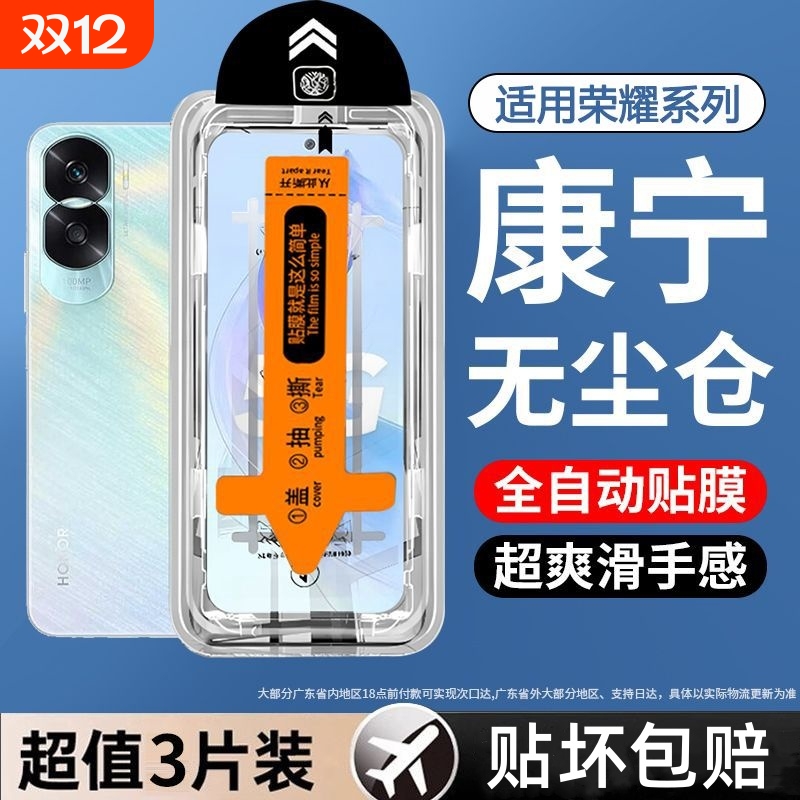 荣耀钢化膜全屏适用多型号手机