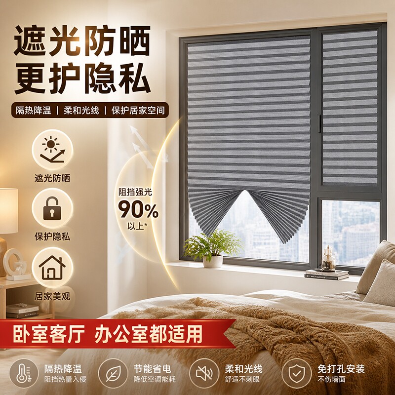 窗帘阳台遮阳帘防晒遮光2024免打孔百叶遮挡布窗户自粘粘贴式隔热