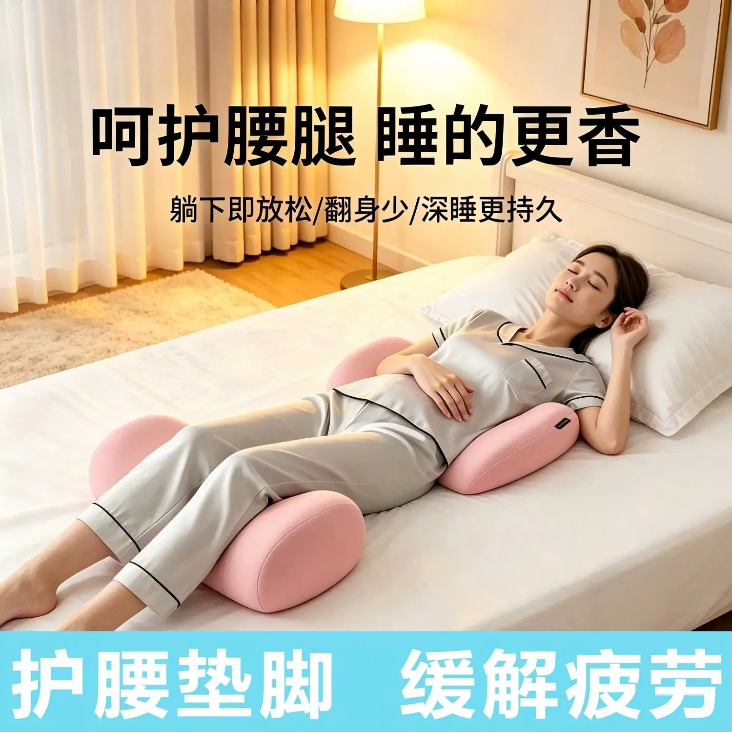 腰枕腰部支撑靠垫床上平躺护腰靠垫腰托静脉曲张垫腿枕抬腿垫