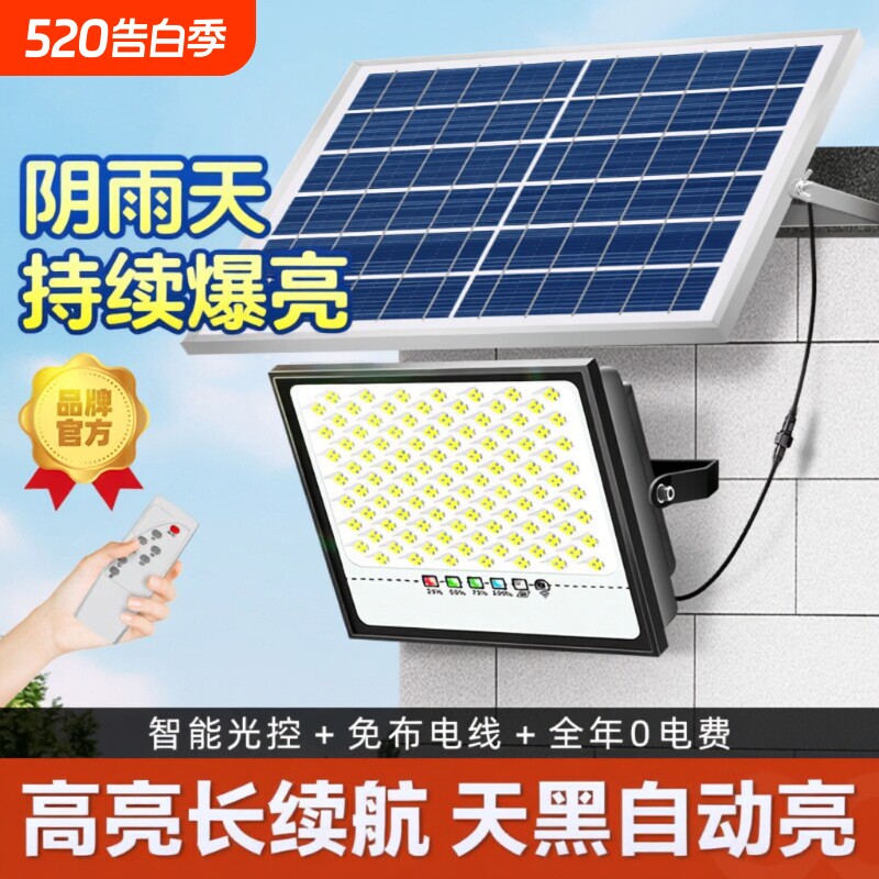 2026新款太阳能户外庭院灯家用新型室外防水感应LED农村照明路