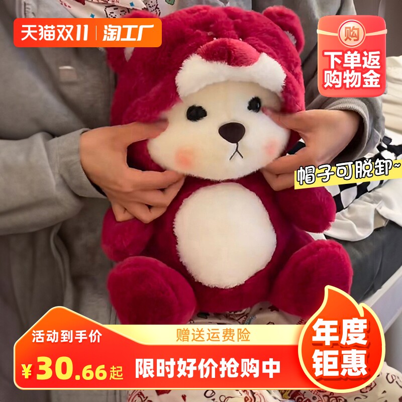 草莓熊玩偶小熊布娃娃莉娜毛绒玩具泰迪熊公仔生日礼物睡觉抱枕女属于什么档次？