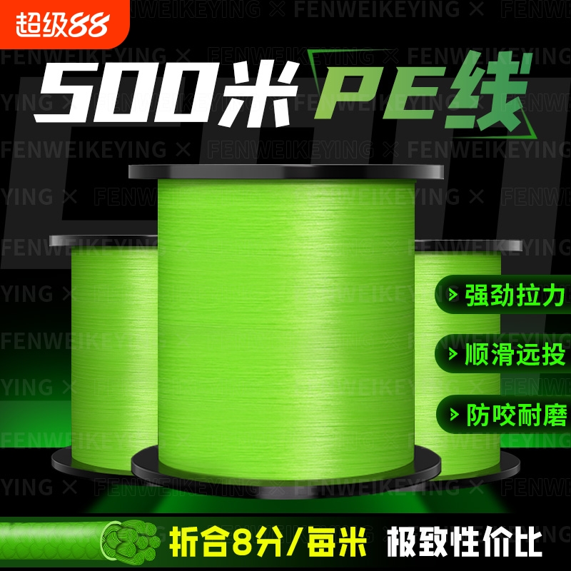 进口8编pe线500米路亚专用主线强拉力紧密顺滑远投竿海钓微物鱼线