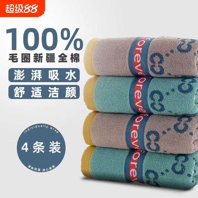 毛巾纯棉面巾7A吸水速干加厚四条装不掉毛抑菌实用家用柔软酒店