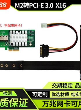 M.2转PCIE16XM.2万兆网卡可用
