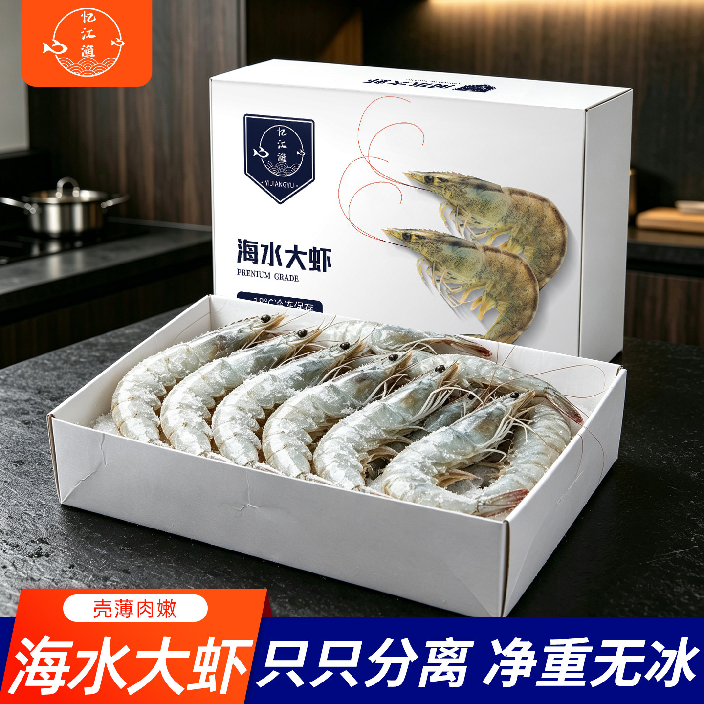 青岛大虾盐冻新鲜南美白虾冷冻海虾海鲜水产品甄选鲜活速冻鲜虾