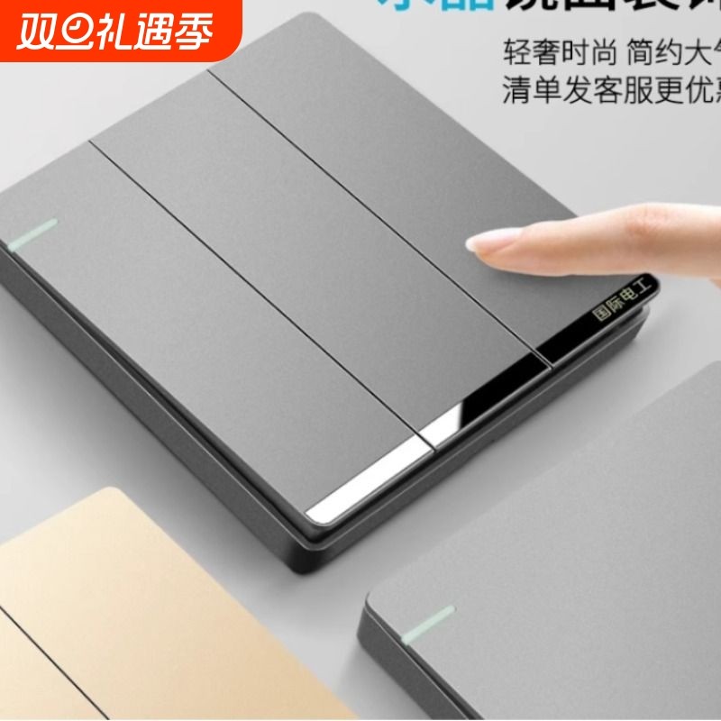 暗装家用墙壁插座面板三开双控灯开关双联三位三联3开3联墙壁插座