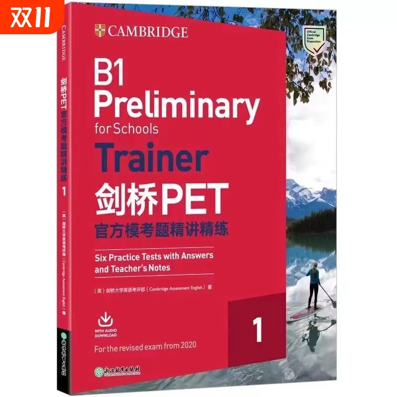 正版现货剑桥PET官方模考题精讲精练12020改革版pet通用英语五级考试备考资料模拟练习真题题库词汇语法书综合