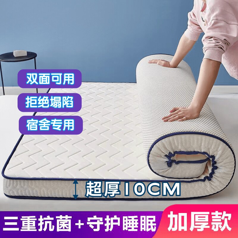 床垫软垫加厚家用1.8m榻榻米床垫子宿舍学生单人海绵垫被褥子折叠