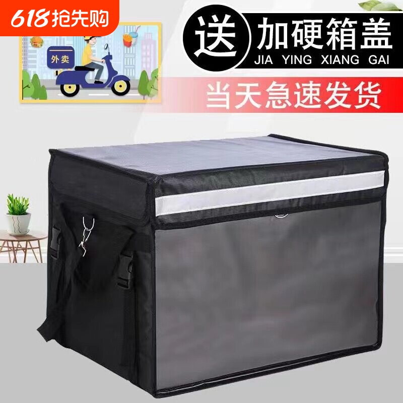 外卖保温箱黑色外卖箱送餐箱防水30 45 62升大小号同城急送配