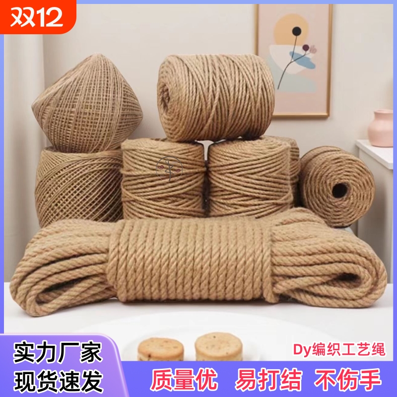 鲸瑶黄麻绳装饰工艺绳子批发