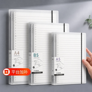 b5活页笔记本不硌手的横线本子可拆卸a4初中生专用高中生线圈本a5加厚活页纸替芯外壳夹错题本记事本作业考研
