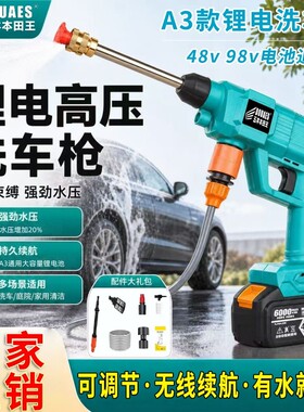 五羊无线洗车洗车机高压水枪锂电池压强力便携式家用喷雾无刷充电