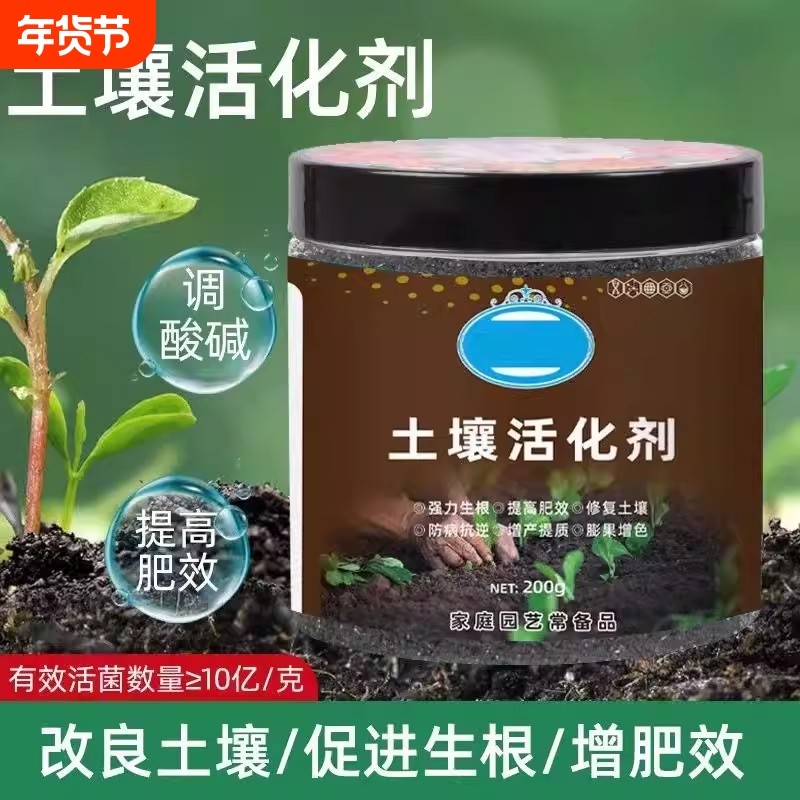 土壤活化剂黑水肥料能万土壤松驰精华花栽培植物松驰改良土壤活化,鲜花速递/花卉仿真/绿植园艺,家庭园艺肥料,淘宝优惠券,粉丝福利购,淘宝优惠卷