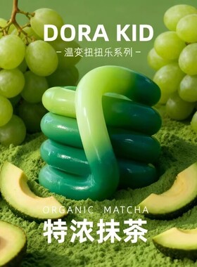 网红爆款温变扭扭乐解压神器