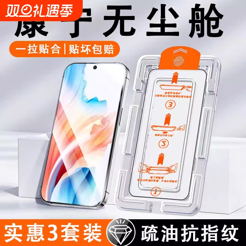 仓适用oppo钢化膜无尘仓reno13/14/8/7/6/5/4se手机膜k11/k10/k9/k7x新款a97/a93/a32/a72/a92s/a11康宁r17