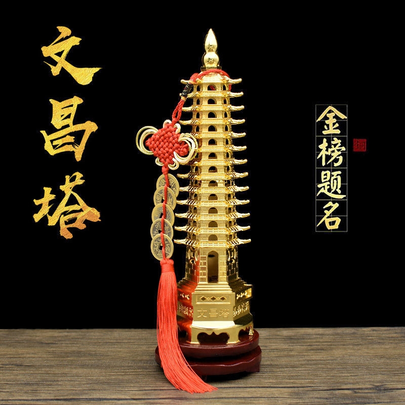 九层文昌塔摆件13层十三层办公室桌面客厅书桌装饰品大气黄铜书房