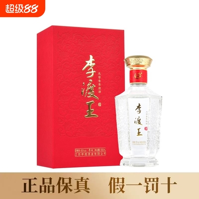李渡王满堂红礼盒50度元窖香500ml*6瓶整箱正品保真高粱