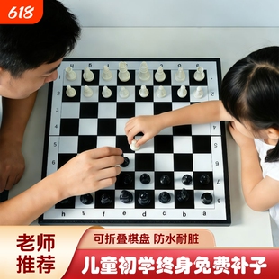 国际象棋小学生专用西洋棋子棋盘带磁性亲子互动比赛益智桌游儿童