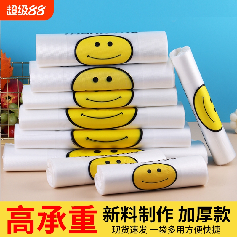 宜HDPE特厚透明笑脸袋批发
