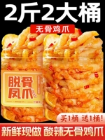 Куриный когтя без костей Citherens Citizens Spicy Удалите кость маринованные когти из свиной когти повседневная сеть красные закуски Оптовые мгновенные закуски свежие