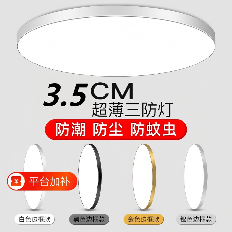极简超薄卧室全光谱护眼吸顶灯led儿童房现代简约灯具客厅餐厅