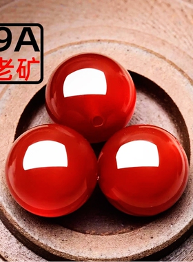 9A老矿红玛瑙珠|161人收藏