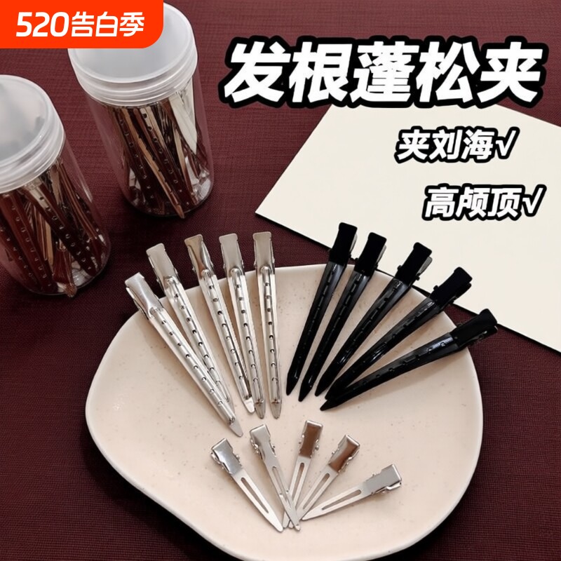 发根蓬松夹前额侧边刘海无痕鸭嘴夹高颅顶定位夹化妆固定型夹头饰