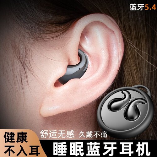 2024新款睡眠真无线蓝牙耳机迷你超薄隐形舒适侧睡降噪超长续航