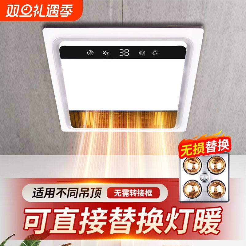四灯浴霸替换卫生间取暖集成吊顶300x300风暖排气扇照明一体通