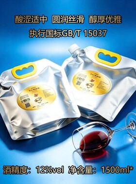 袋装智利原酒进口赤霞珠干红葡萄酒橡木桶原汁发酵不甜型特价红酒