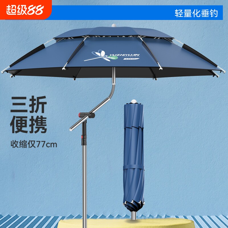 渔之源2025新款钓鱼伞三折叠钓鱼专用伞户外露营遮阳伞新型钓鱼伞