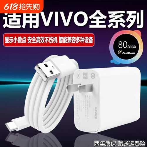 适用vivo充电器120原装超级快充头数据线X90/100/200pro闪充充电器iqoo10/11/12/13/neo8/9/10手机充电线W