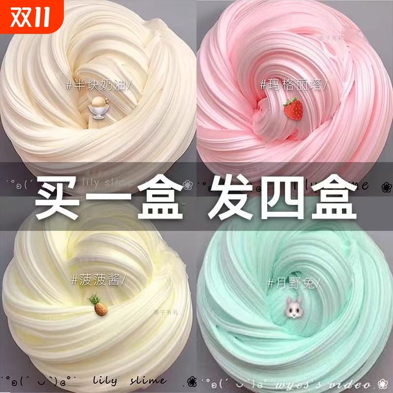 起泡胶泥巴儿童无毒史莱姆水晶泥网红粘土玩具套装mM家新款芝士