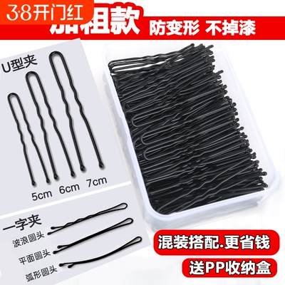 U形夹黑色u型夹盘发一字夹化妆师专用加粗丸子头固定头饰卡子混装