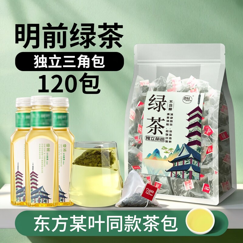绿茶茶包茶叶官方旗舰店正品袋泡茶明前春茶叶自己喝独立小包装袋图片