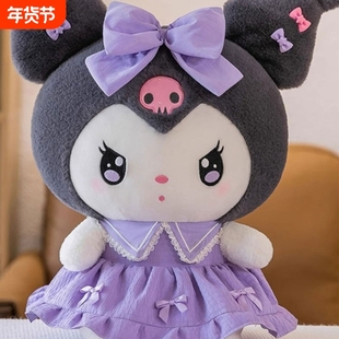 库洛米玩偶公仔毛绒玩具系列枕美乐蒂布娃娃女孩抱着睡觉生日礼物