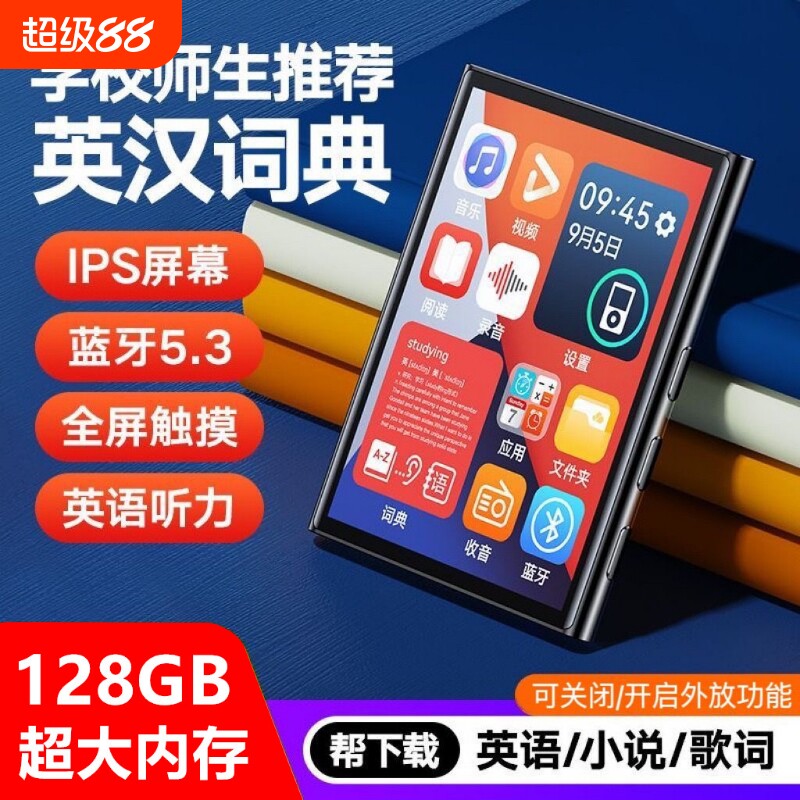 学生版mp3全面屏mp4随身听外放蓝牙迷你款超薄触屏英语看小